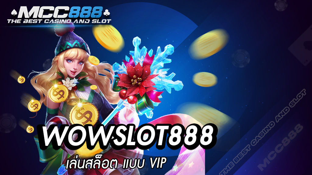 wowslot888 เล่นสล็อต แบบ vip