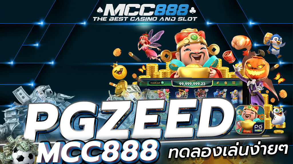 PGZEED